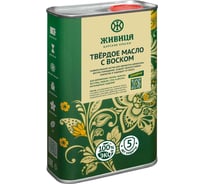 Твердое масло с воском Живица 1 литр 4603726767361