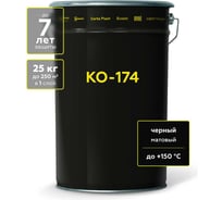 Атмосферостойкая грунт-эмаль по металлу и бетону КО-174 Certa черный 25 кг K174000125