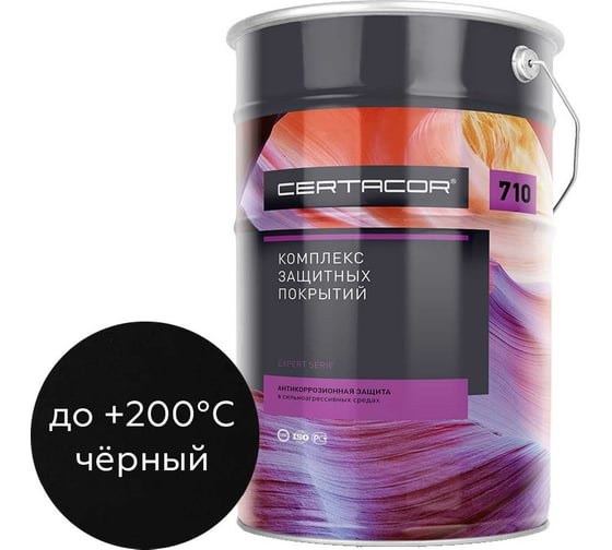 Полиорганосилоксановая грунт-эмаль Certacor 710 химстойкая, до +200 градусов, черный, 25 кг CC71001725