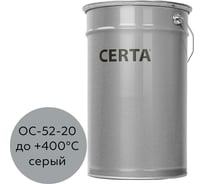 Грунт-эмаль для защиты от абразивного износа Certa ОС-52-20 серый (~RAL 7040), 25 кг 5220001325