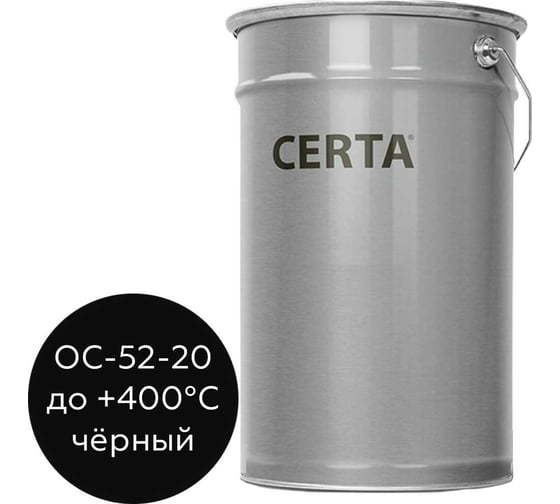 Грунт-эмаль для защиты от абразивного износа Certa ОС-52-20 черный, 25 кг 5220001725