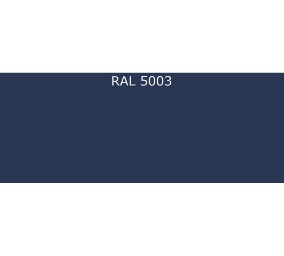 Эмаль для металла на основе алкид-стирола Фарбен быстросохнущая, RAL 5003, 20 кг 4300010614