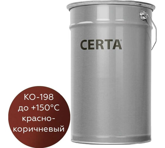 Специальная антикоррозионная грунт-эмаль Certa КО-198 красно-коричневый (~RAL 8012), 25 кг K198000325 1