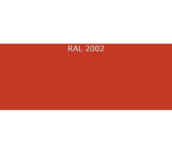 Эмаль для металла на основе алкид-стирола Фарбен быстросохнущая, RAL 2002, 20 кг 4300011138