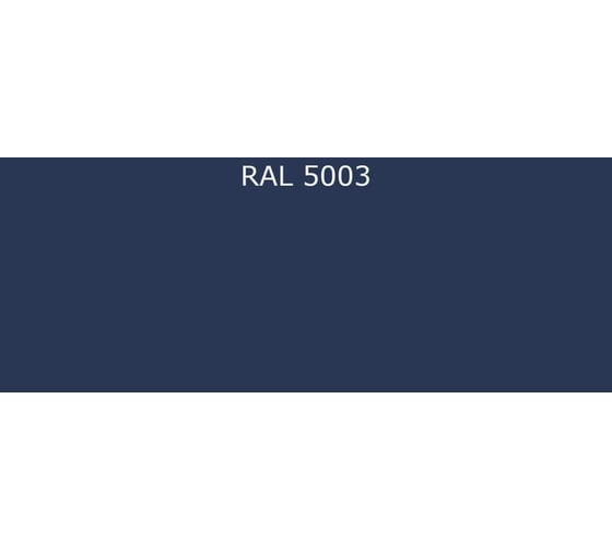 Эмаль Фарбен 2К ПУ полуглянцевая, RAL 5003, 18 кг 4300009819