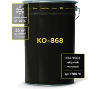 Термостойкая грунт-эмаль КО-868 до 700°С краска черная (~RAL 9004) 25 кг Certa K868000125