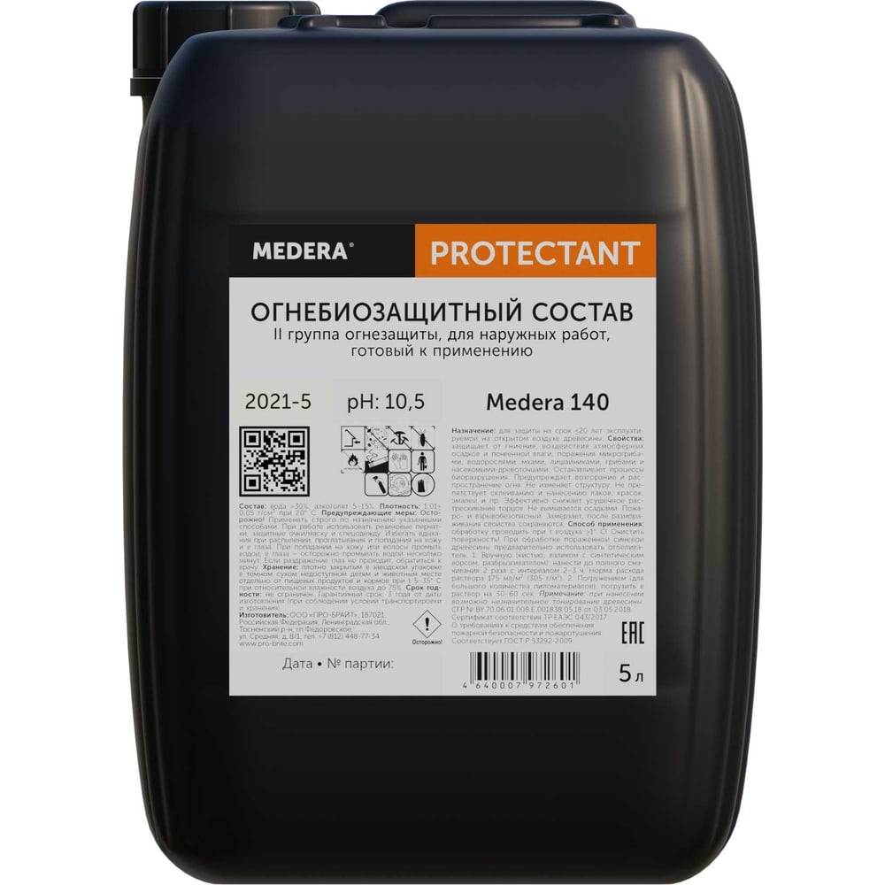 Огнебиозащита для древесины Medera 140 II группа огнезащиты, 5 л, для  наружных работ 2021-5