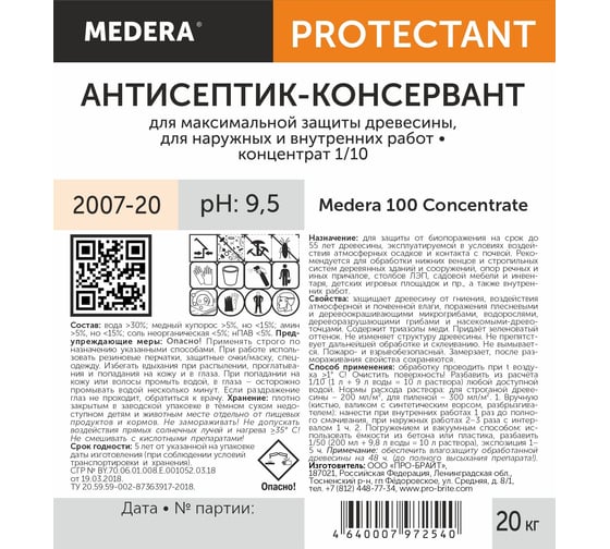 Невымываемый универсальный антисептик для древесины Medera 100 Concentrate 20 л 2007-20