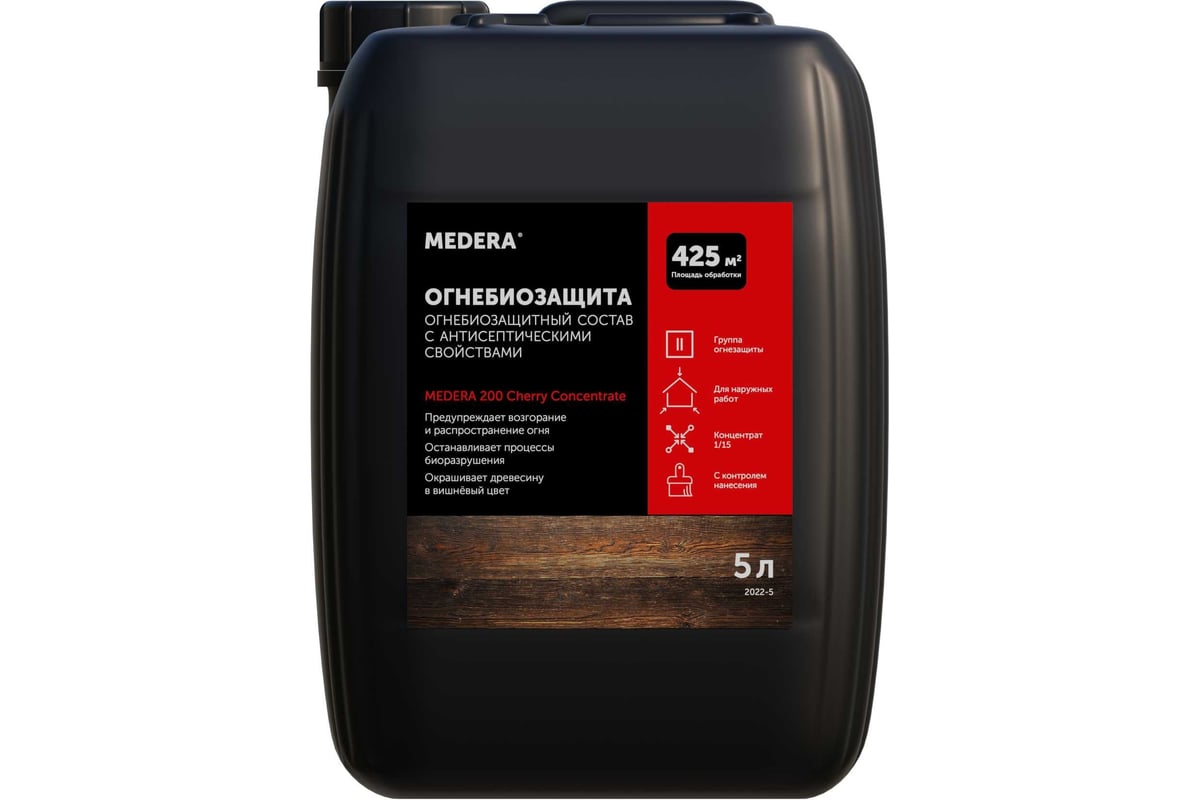 Огнебиозащита для древесины Medera 200 Cherry Concentrate (II группа  огнезащиты) с антисептическими свойствами, с контролем нанесения, 5 л  2022-5 - выгодная цена, отзывы, характеристики, фото - купить в Москве и РФ