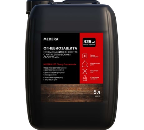 Огнебиозащита для древесины Medera 200 Cherry Concentrate (II группа огнезащиты) с антисептическими свойствами, с контролем нанесения, 5 л 2022-5