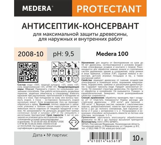 Невымываемый универсальный антисептик для древесины Medera 100 готовый состав, для наружных и внутренних работ, 10 л 2008-10