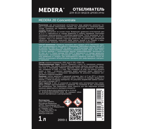 Отбеливатель для древесины MEDERA 20 Concentrate 1 л 2000-1