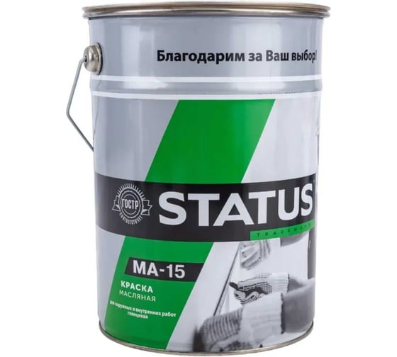Краска масляная по металлу, дереву, бетону Радугамалер STATUS МА-15 5,5 кг голубая 4630028082543 1