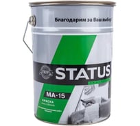 Краска масляная по металлу, дереву, бетону Радугамалер STATUS МА-15 желтая 5,5 кг 4630018082628