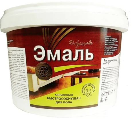 Краска для пола желто-коричневая акриловая Радугамалер ТУ 0,9 кг 4630018083922