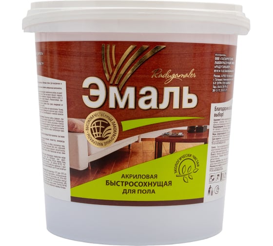 Краска для пола желто-коричневая акриловая Радугамалер ТУ 0,9 кг 4630018083922