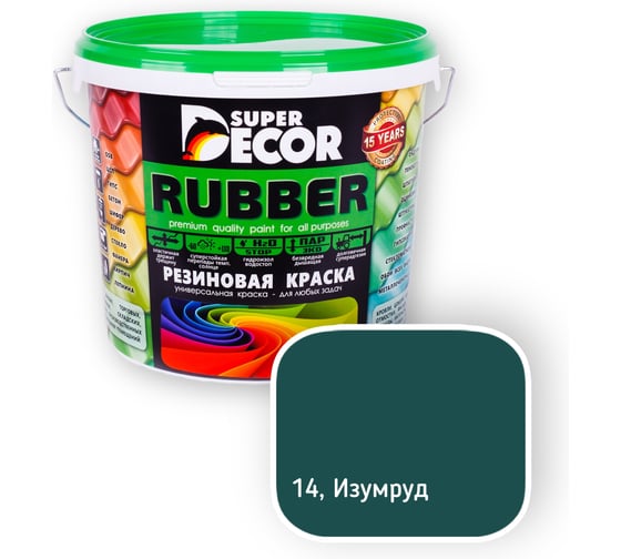Резиновая краска SUPER DECOR №14 Изумруд, 6 кг 4630024701193