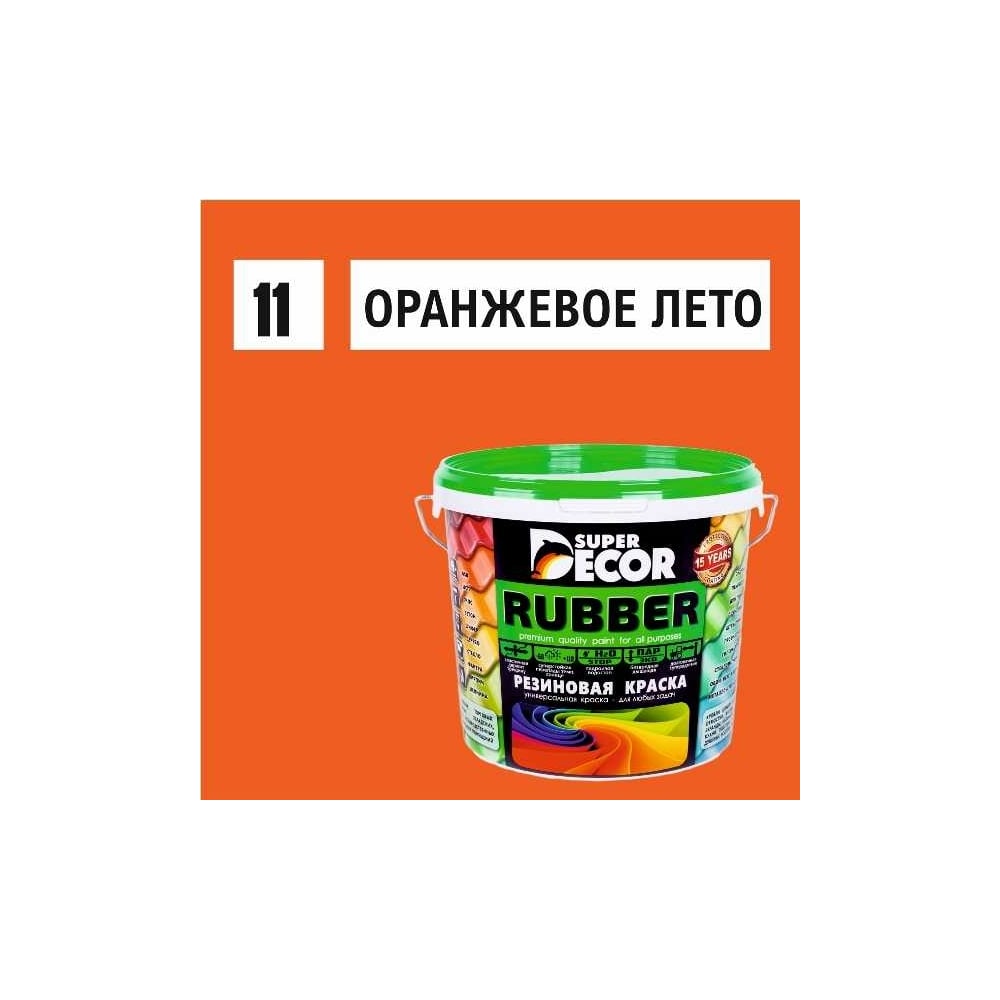 Резиновая краска SUPER DECOR №11 Оранжевое лето, 3 кг 4630024700936