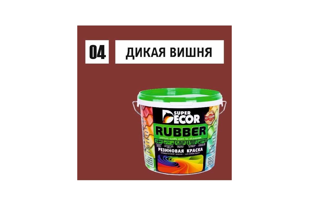 Резиновая краска SUPER DECOR №04 Дикая вишня, 1 кг 4630024700356 - выгодная  цена, отзывы, характеристики, фото - купить в Москве и РФ