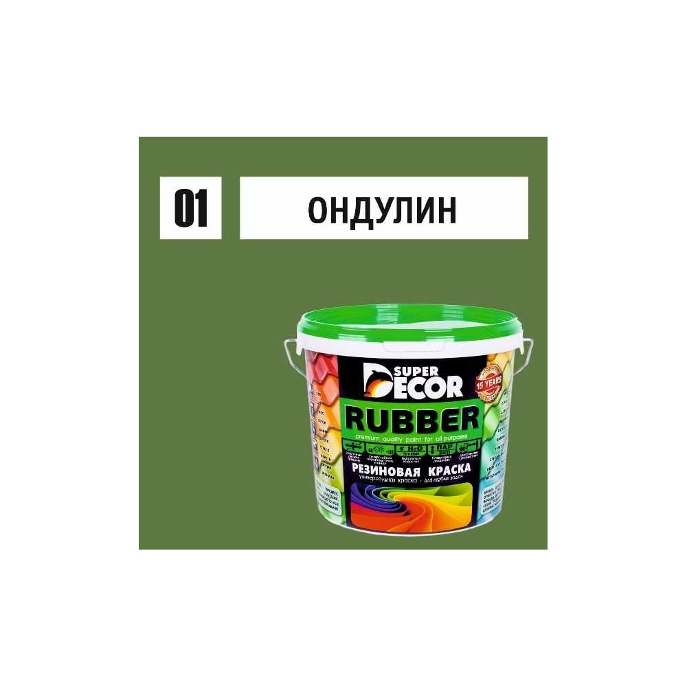 Резиновая краска SUPER DECOR №01 Ондулин зеленый, 1 кг 4630024700110 -  выгодная цена, отзывы, характеристики, фото - купить в Москве и РФ