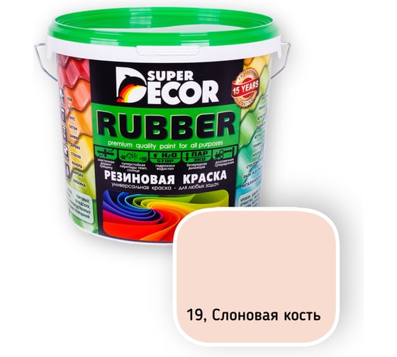 Резиновая краска SUPER DECOR №19 Слоновая кость, 6 кг 4630024701599