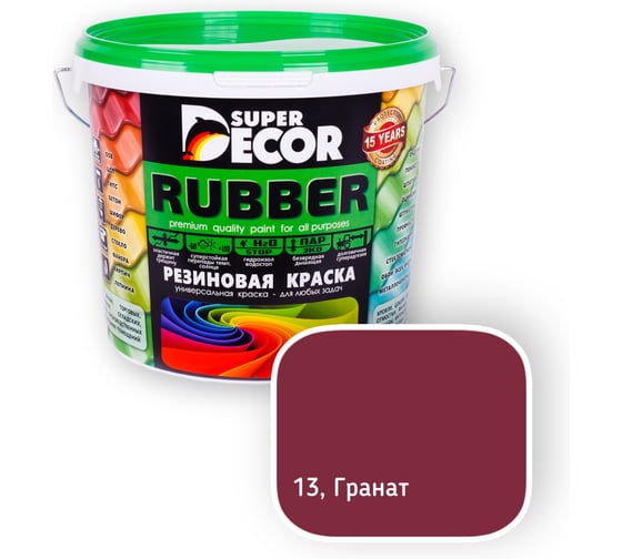 Резиновая краска SUPER DECOR №13 Гранат, 6 кг 4630024701117