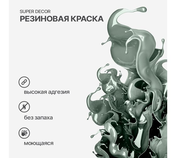 Резиновая краска SUPER DECOR №09 Лесная сказка, 3 кг 4630024700776