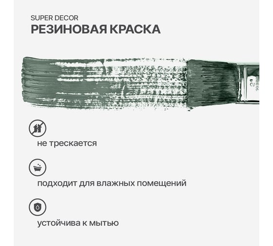 Резиновая краска SUPER DECOR №09 Лесная сказка, 3 кг 4630024700776