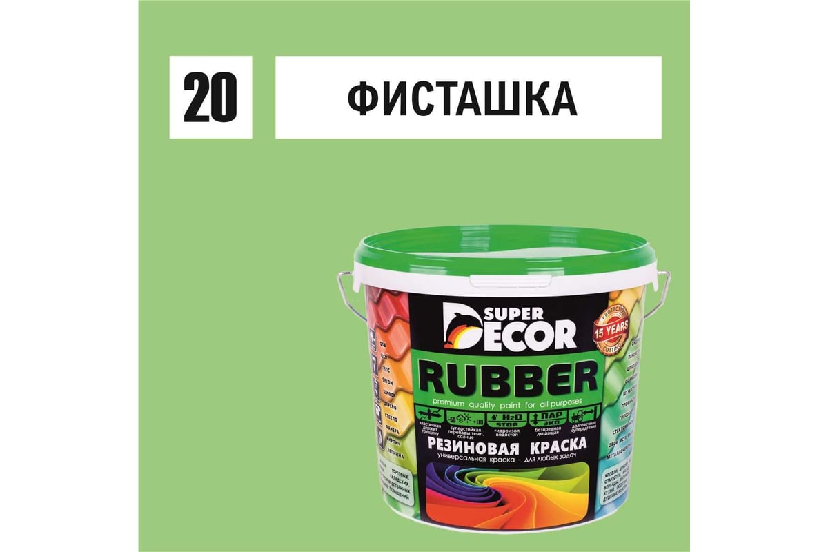 Резиновая краска SUPER DECOR №20 Фисташка, 6 кг 4630024701674 ...
