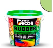 Резиновая краска SUPER DECOR №20 Фисташка, 6 кг 4630024701674