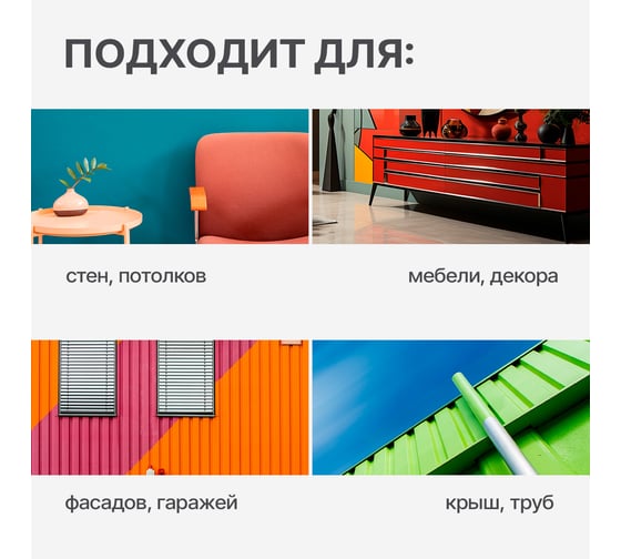 Резиновая краска SUPER DECOR №11 Оранжевое лето, 1 кг 4630024700912