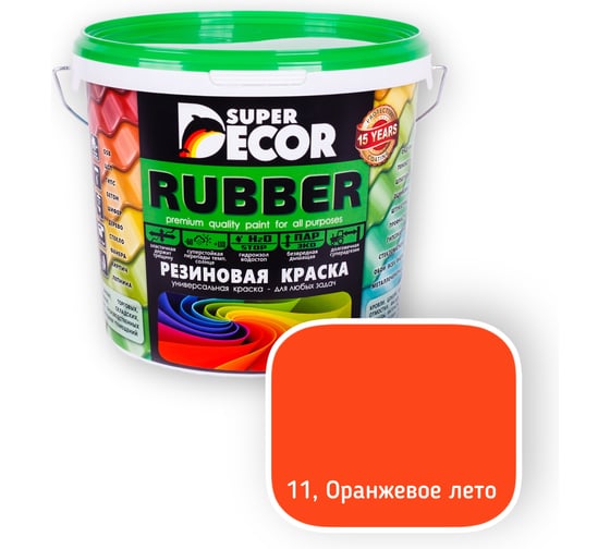 Резиновая краска SUPER DECOR №11 Оранжевое лето, 1 кг 4630024700912