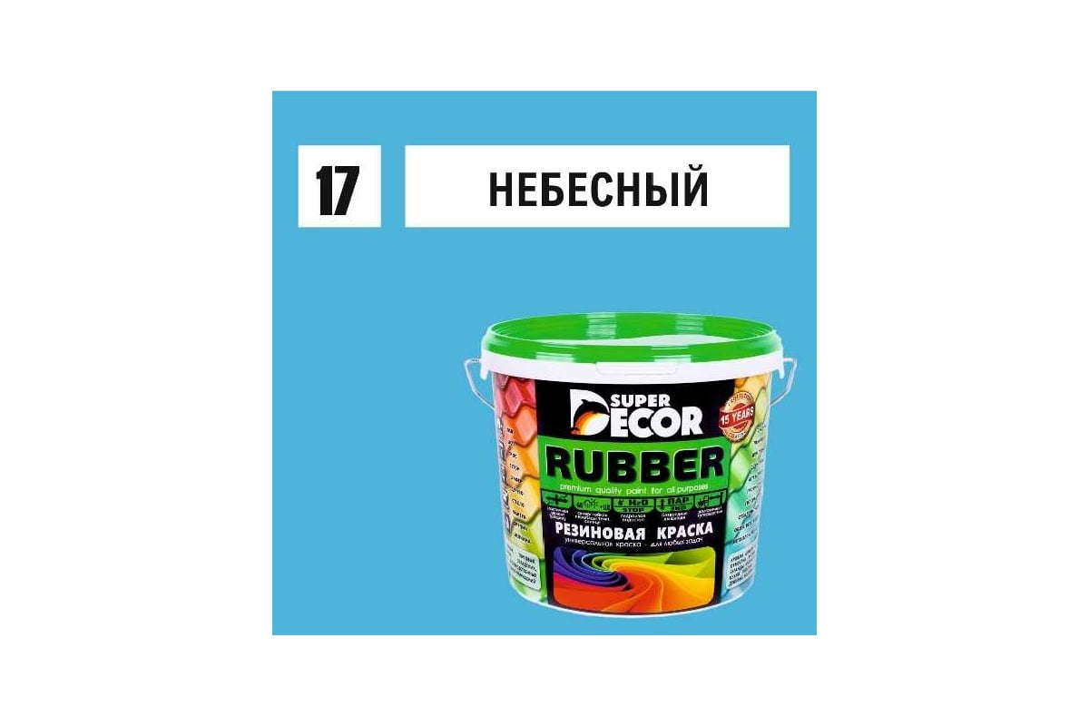 Резиновая краска Super Decor Rubber