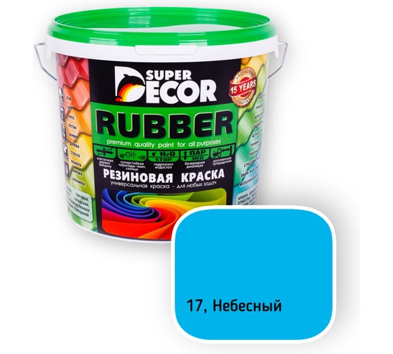 Резиновая краска SUPER DECOR №17 Небесный, 1 кг 4630024701391