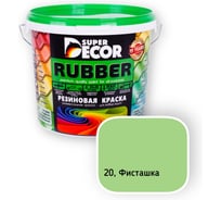 Резиновая краска SUPER DECOR №20 Фисташка, 1 кг 4630024701636