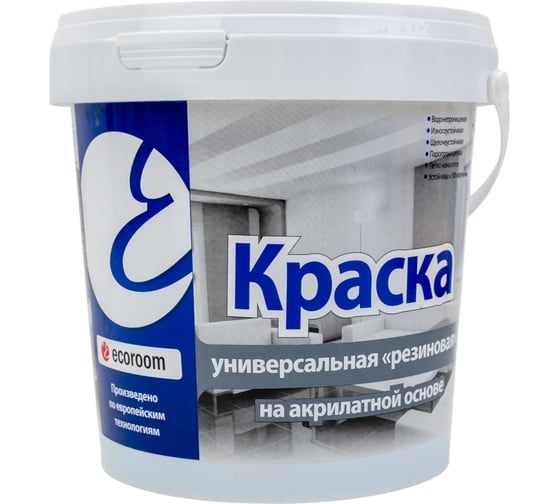 Фасадная резиновая краска ECOROOM RAL 5012 голубой, 1.3 кг Е-Кр -3583/5012