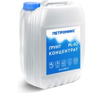 Грунт-концентрат Петромикс PL-02 10 кг 00-00008161