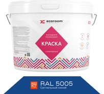 Фасадная резиновая краска ECOROOM RAL 5005 сигнальный синий, 1.3 кг Е-Кр -3583/5005 25153059