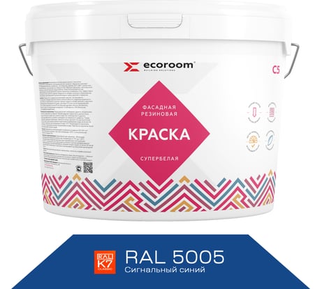 Фасадная резиновая краска ECOROOM RAL 5005 сигнальный синий, 1.3 кг Е-Кр -3583/5005