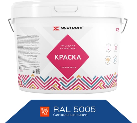 Фасадная резиновая краска ECOROOM RAL 5005 сигнальный синий, 1.3 кг Е-Кр -3583/5005