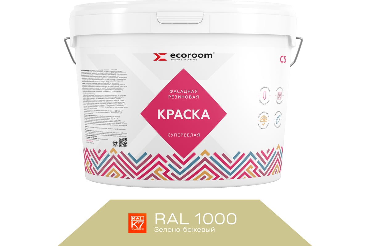 Фасадная резиновая краска ECOROOM RAL 1000 зелено-бежевый, 1.3 кг Е-Кр  -3583/1000 - выгодная цена, отзывы, характеристики, фото - купить в Москве  и РФ