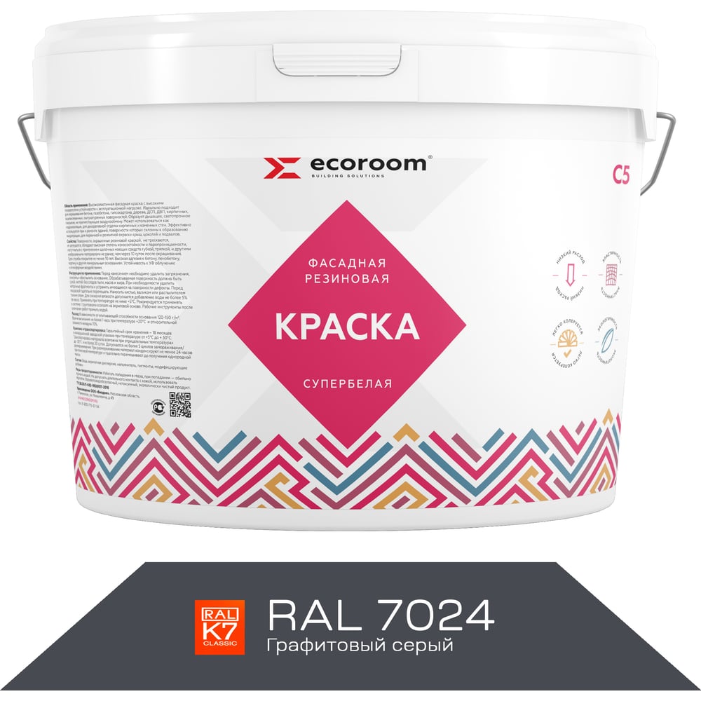 Фасадная резиновая краска ECOROOM RAL 7024 графитовый серый, 7 кг Е-Кр ...