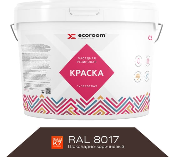 Фасадная резиновая краска ECOROOM RAL 8017 шоколадно-коричневый, 7 кг Е-Кр-3383/8017