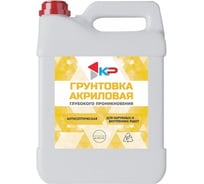 Грунтовка акриловая глубокого проникновения антисептическая КР 5 кг 4610044291126
