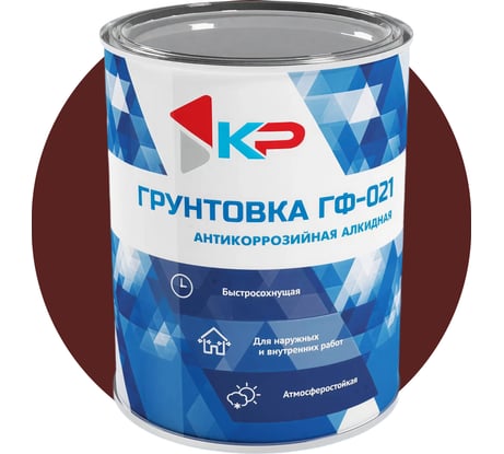 Грунтовка быстросохнущая КР ГФ-021, красно-коричневая 0,8 кг 4610044290839