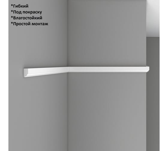 Молдинг гибкий Decomaster 28x15x2400 мм 97111/42 97111F