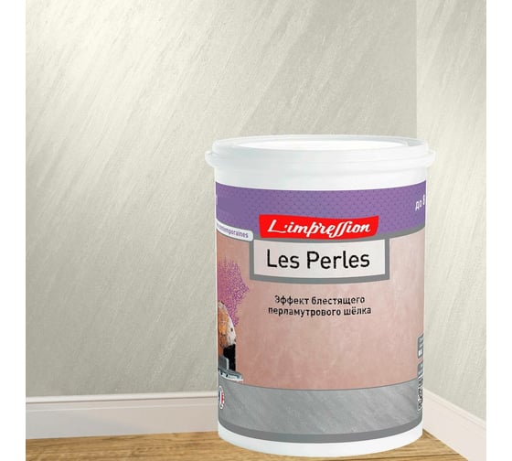Декоративное покрытие L’impression Les perles 2.5 л, с эффектом блестящего перламутрового шелка, цвет 41108 серый 4S23RBVH5F 1