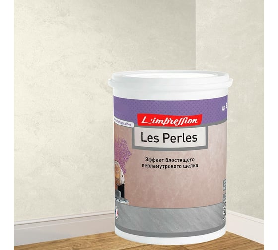 Декоративное покрытие L’impression Les perles 2.5 л, с эффектом блестящего перламутрового шелка, цвет 41066 желтый 7TLRZE46C1 1