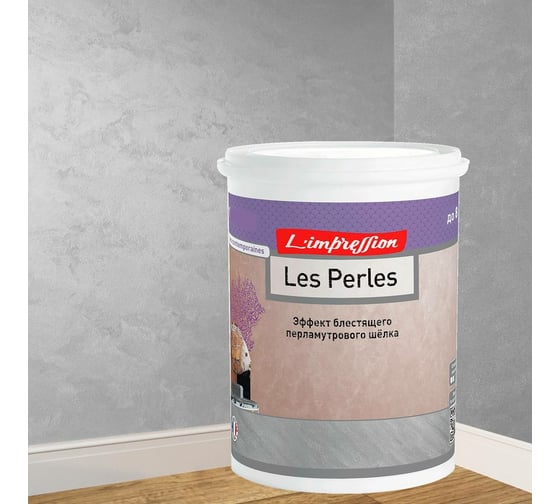 Декоративное покрытие L’impression Les perles 2.5 л, с эффектом блестящего перламутрового шелка, цвет 41110 серый FPT3MK6Q4C