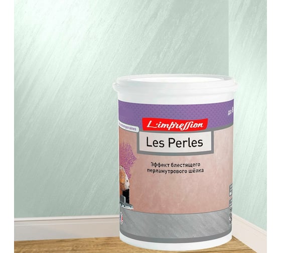 Декоративное покрытие L’impression Les perles 2.5 л, с эффектом блестящего перламутрового шелка, цвет 41095 голубой SUHCV586ZC